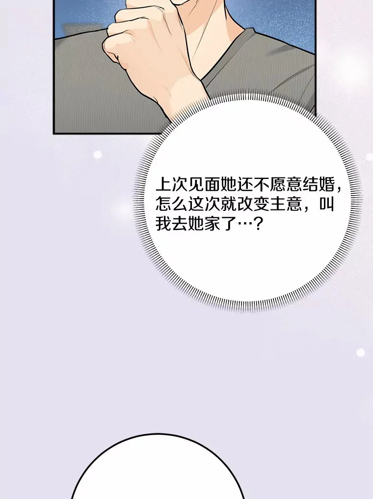 7.犯难 第13页