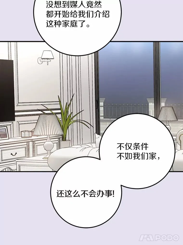 7.犯难 第14页