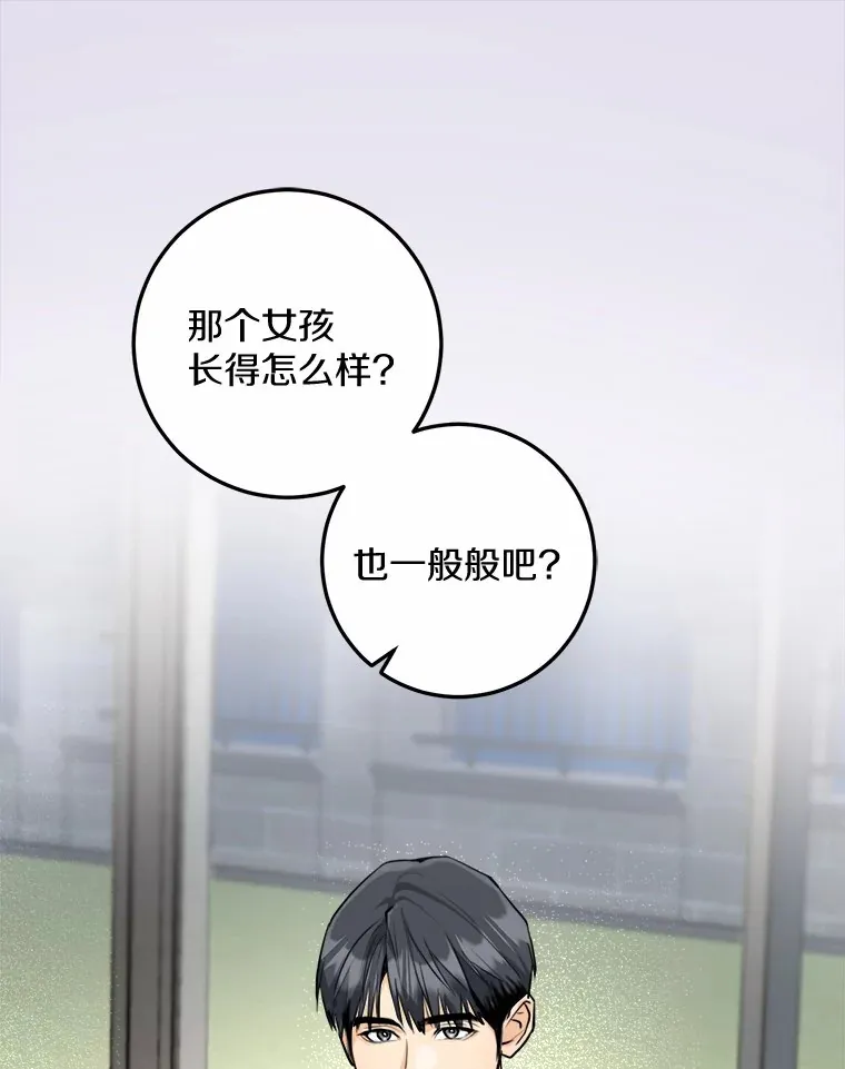 7.犯难 第15页
