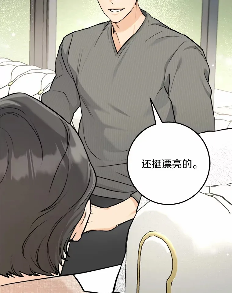 7.犯难 第16页