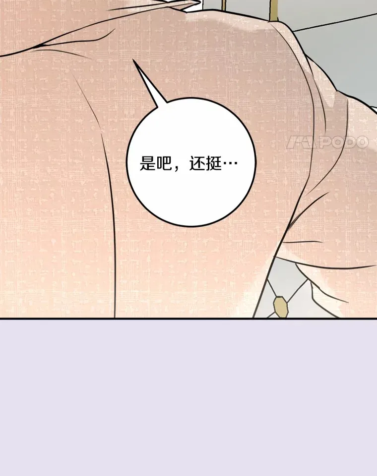 7.犯难 第17页