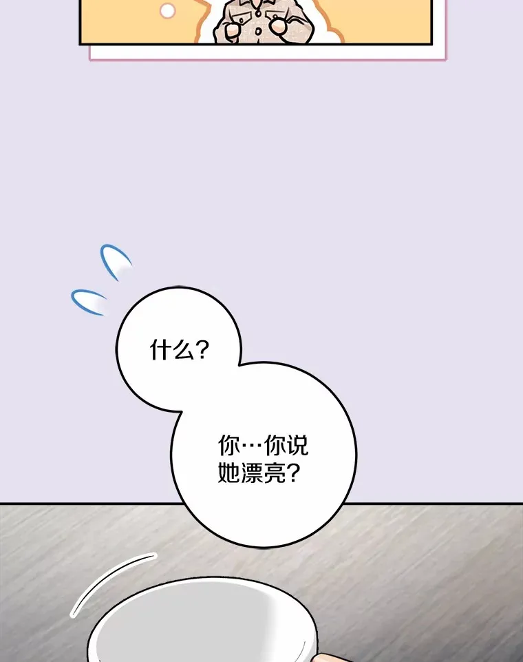 7.犯难 第19页