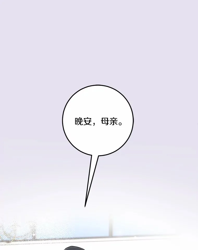 7.犯难 第21页