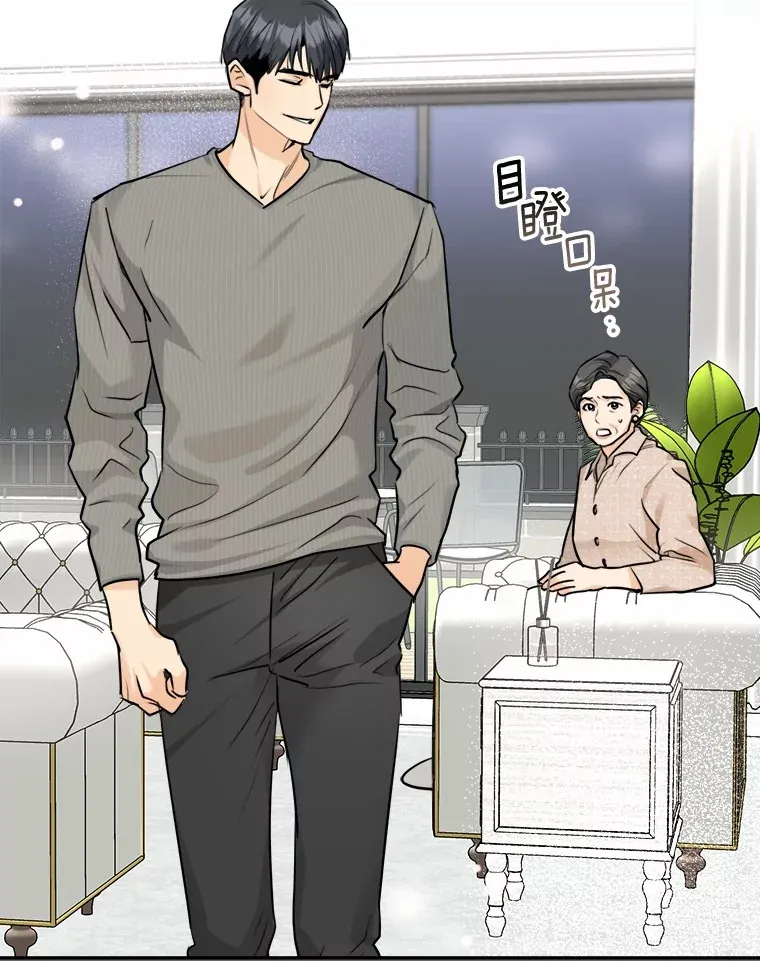7.犯难 第22页