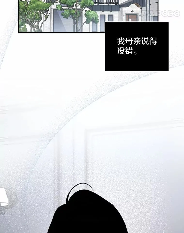 7.犯难 第24页