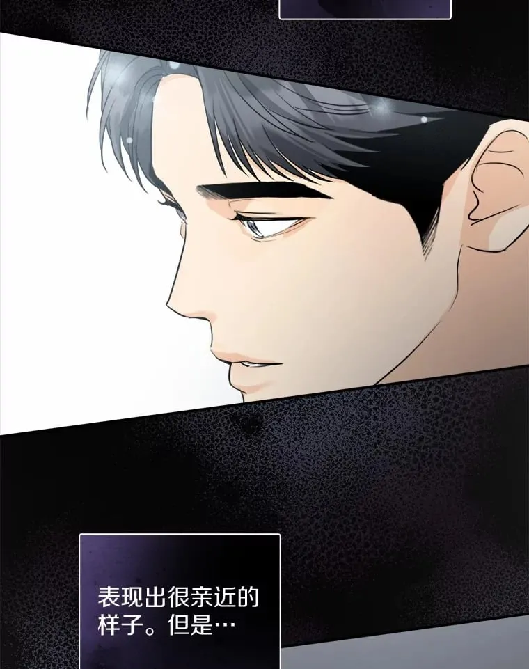 7.犯难 第26页