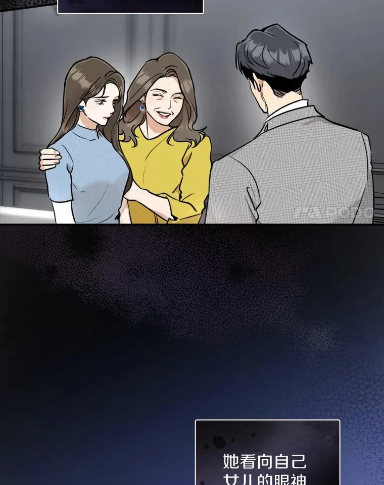 7.犯难 第27页