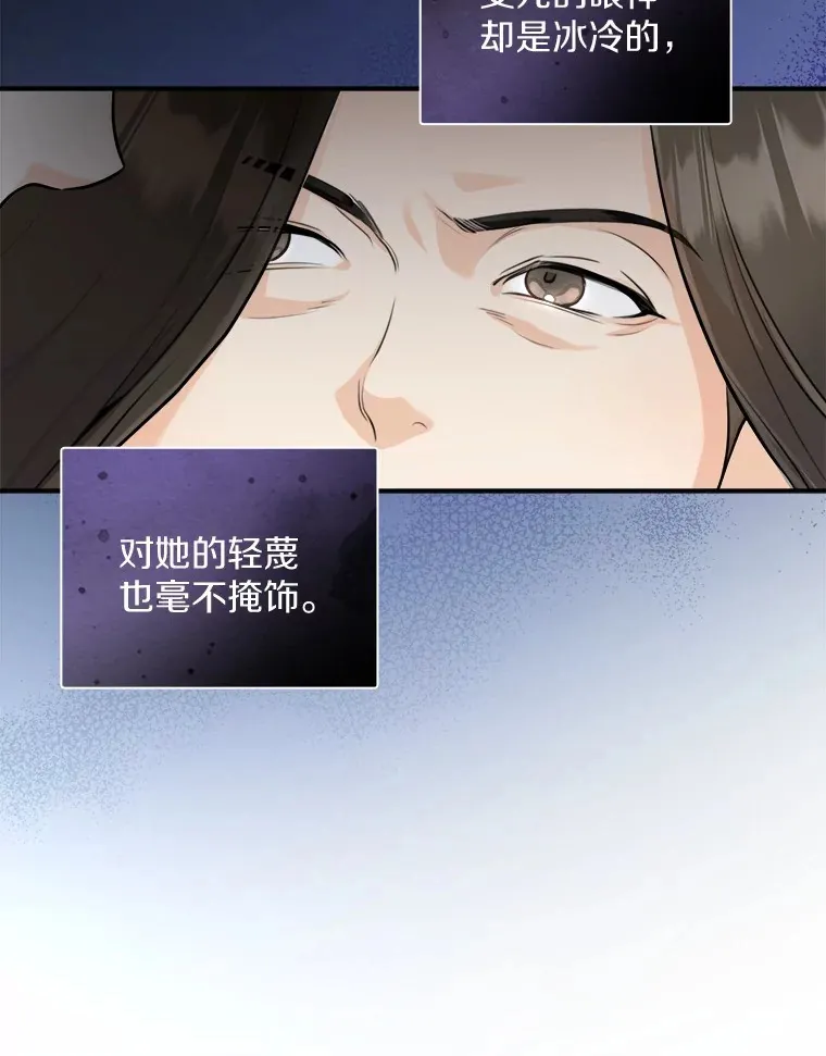 7.犯难 第28页