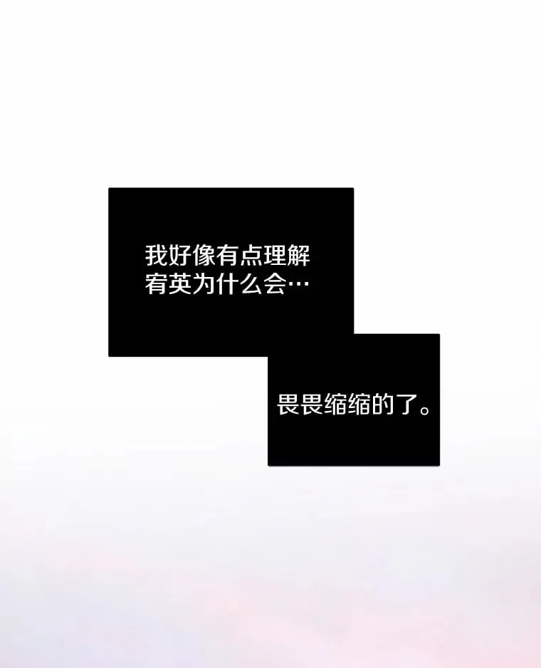 7.犯难 第29页