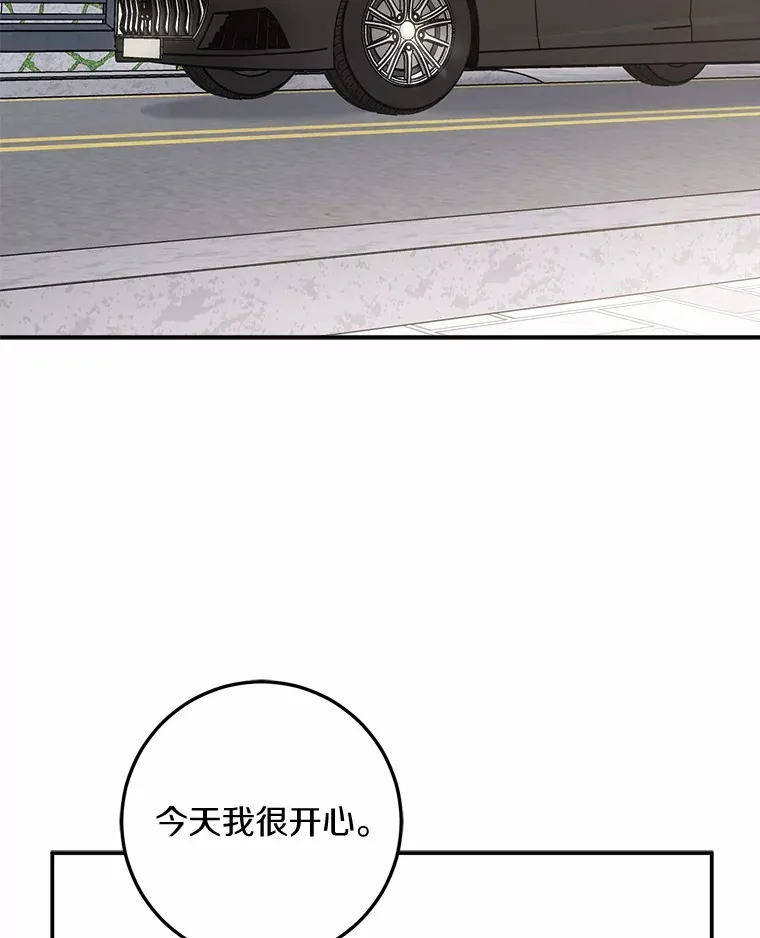 7.犯难 第31页