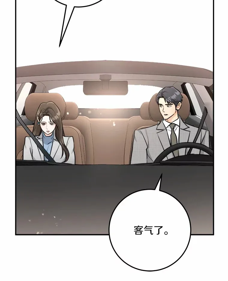 7.犯难 第32页