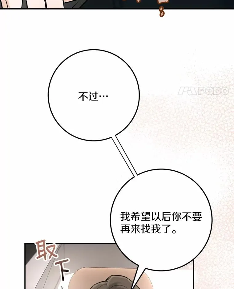 7.犯难 第34页