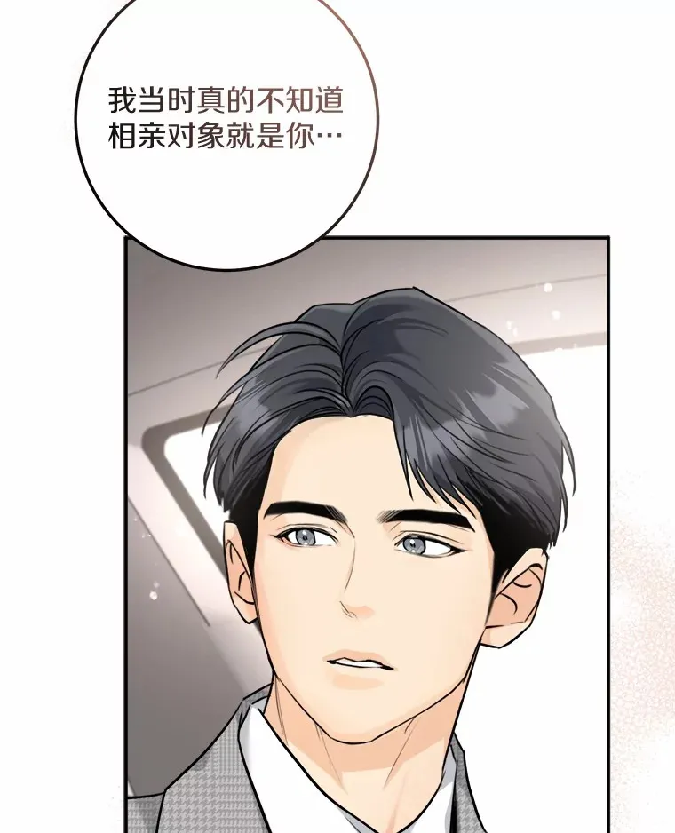 7.犯难 第36页