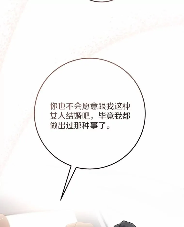 7.犯难 第38页