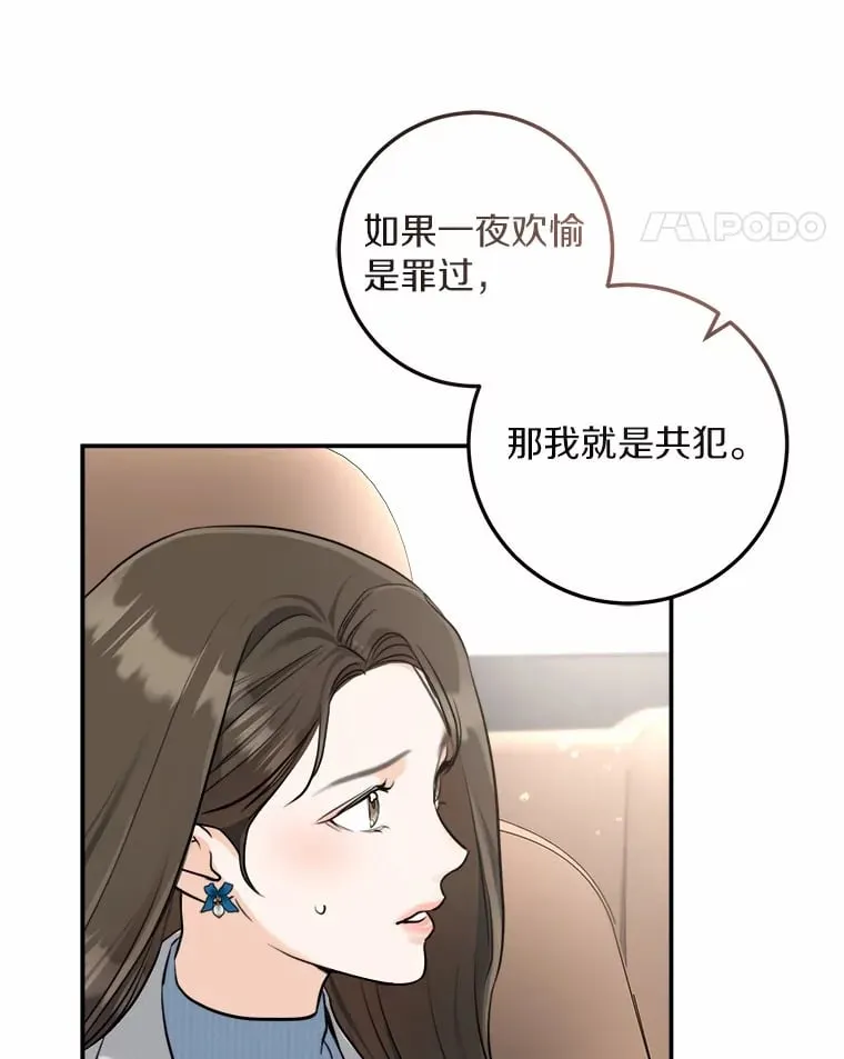 7.犯难 第41页