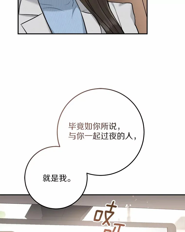 7.犯难 第42页