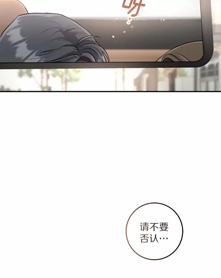 7.犯难 第43页