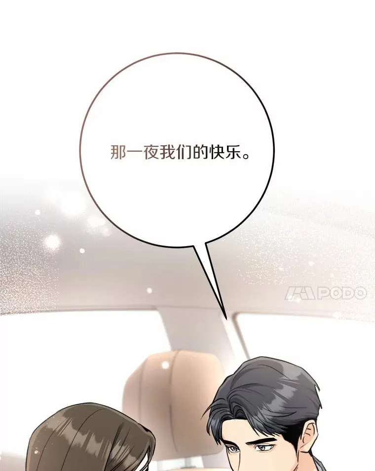 7.犯难 第44页