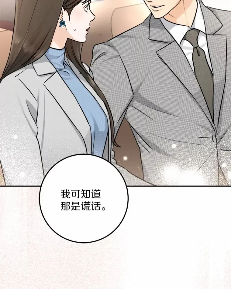 7.犯难 第45页