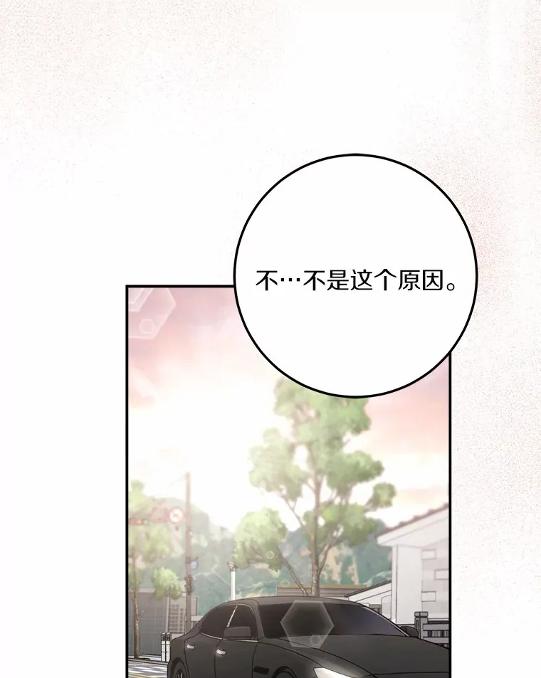 7.犯难 第46页