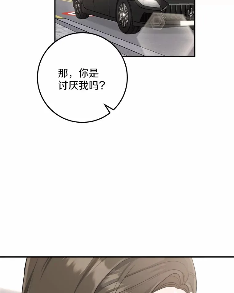 7.犯难 第47页