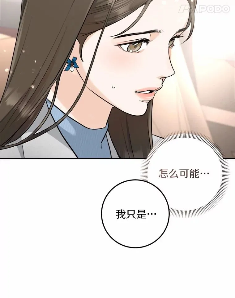 7.犯难 第48页