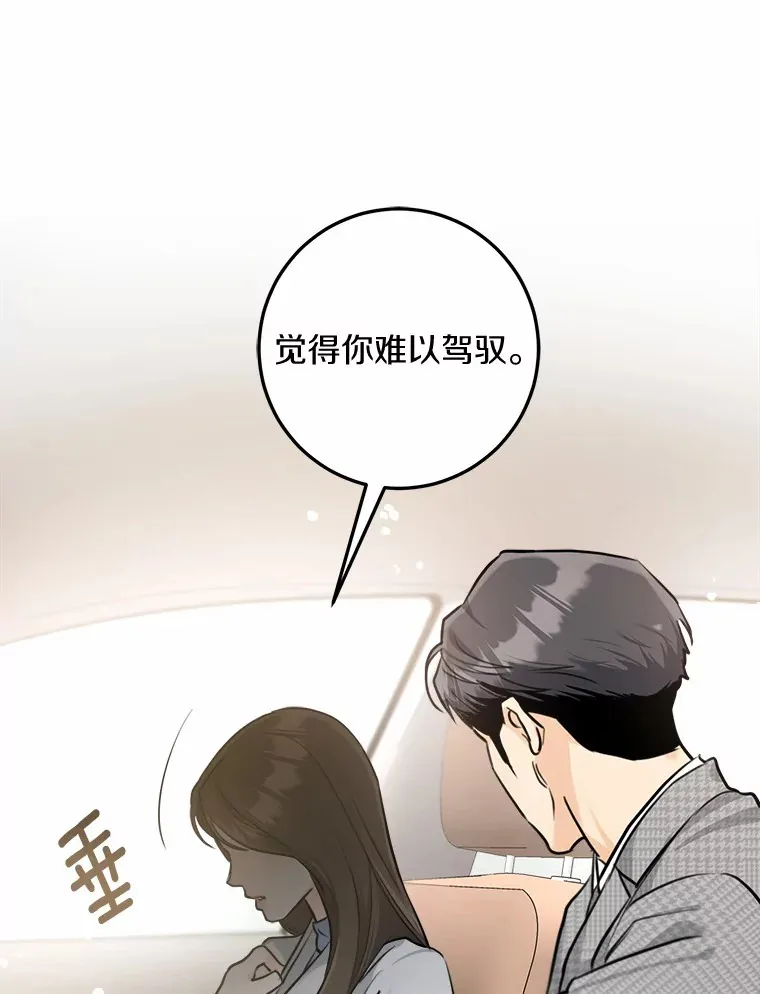 7.犯难 第49页