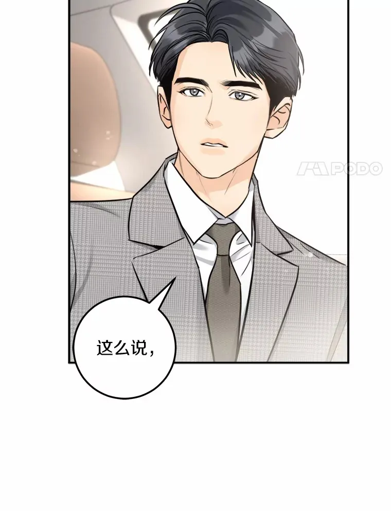 7.犯难 第51页