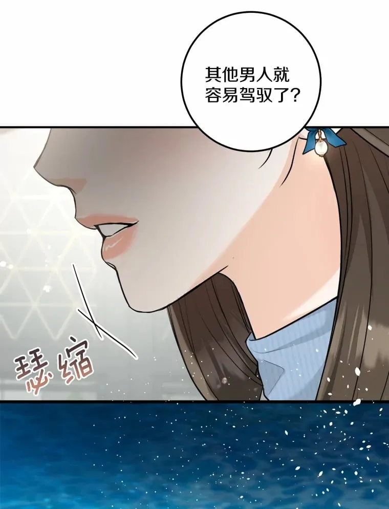7.犯难 第52页