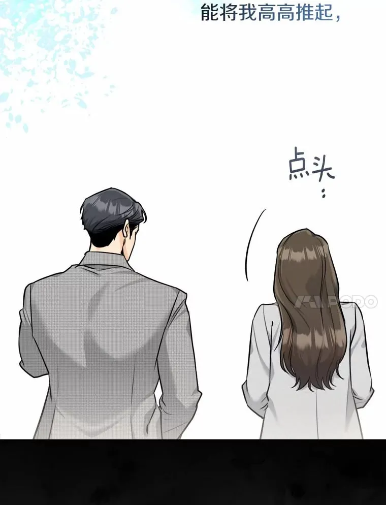 7.犯难 第54页