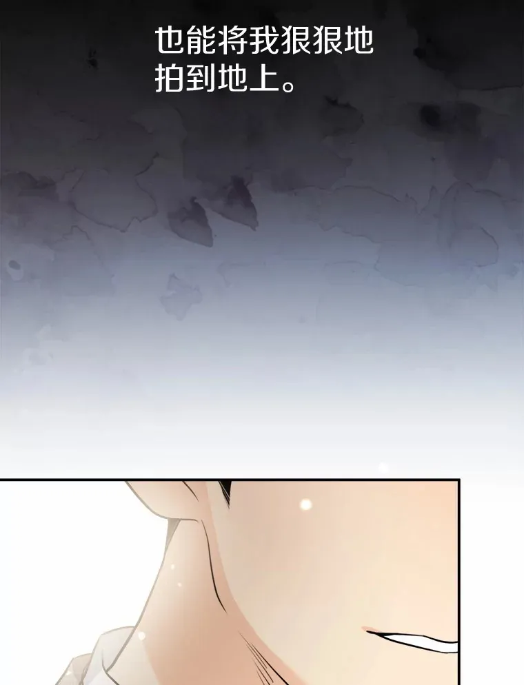 7.犯难 第55页