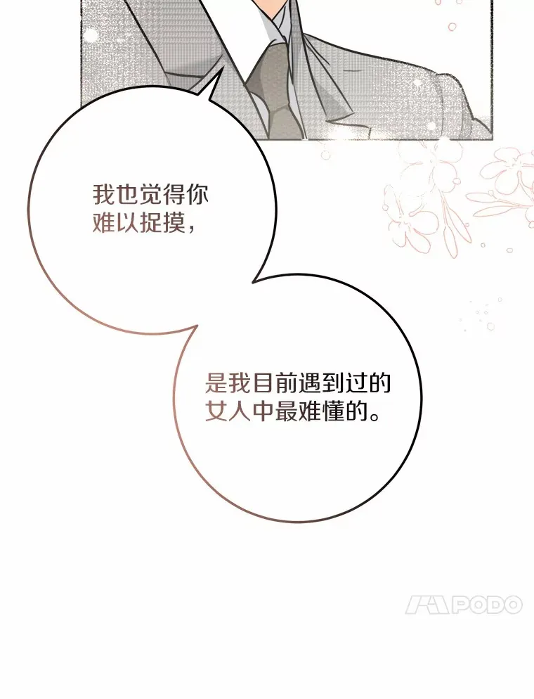 7.犯难 第57页