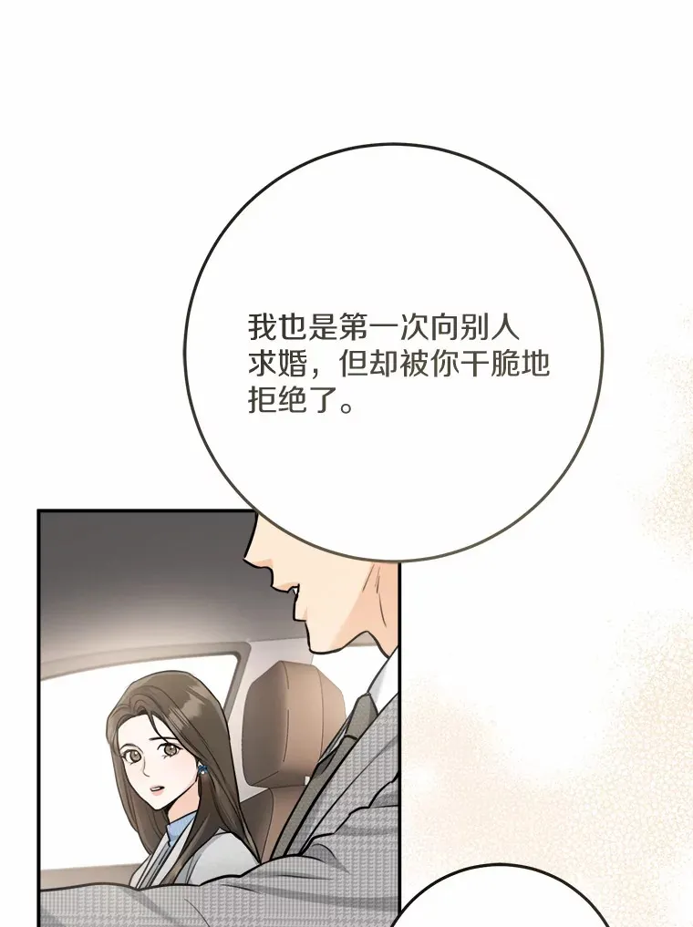 7.犯难 第58页