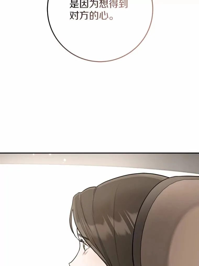 7.犯难 第62页