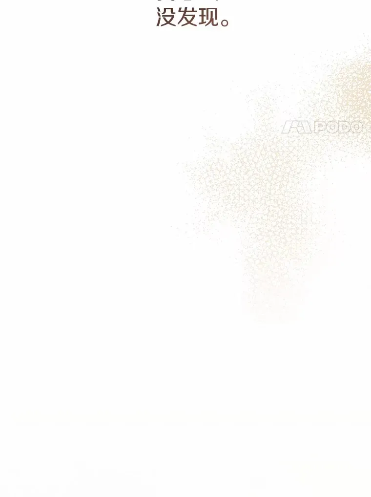 7.犯难 第64页