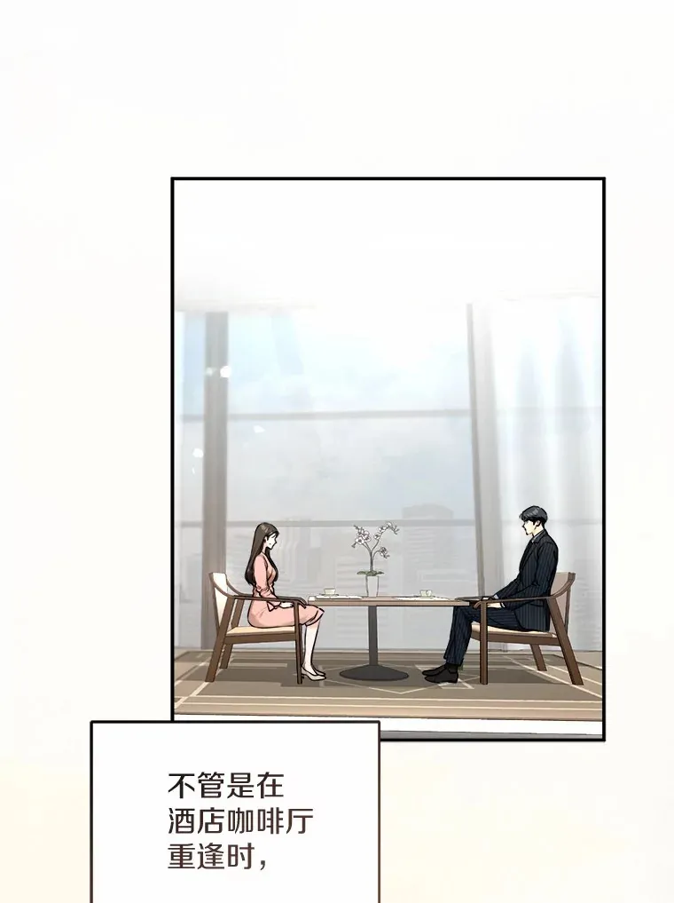 7.犯难 第65页