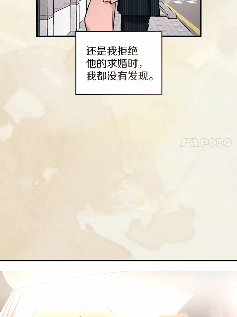 7.犯难 第67页