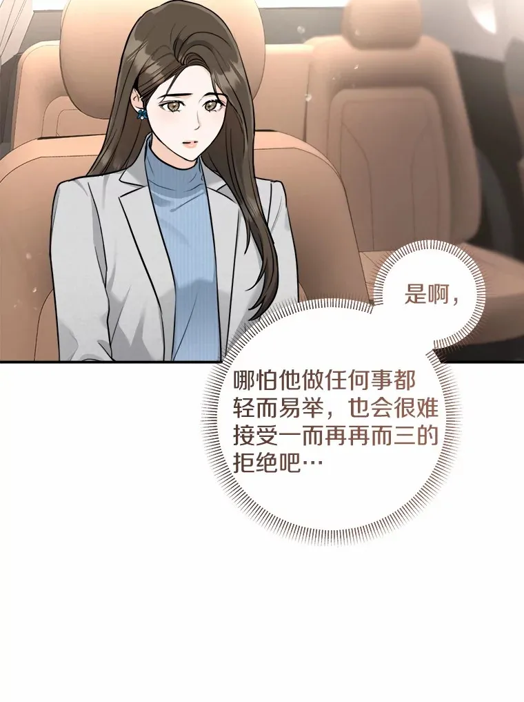 7.犯难 第68页