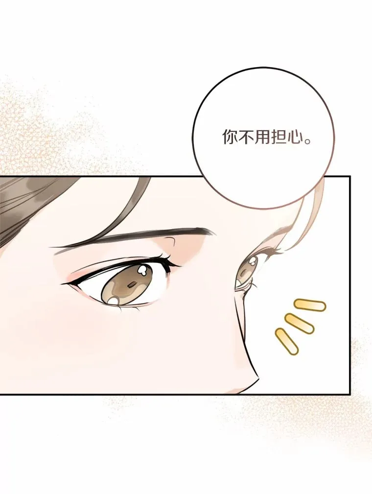 7.犯难 第69页