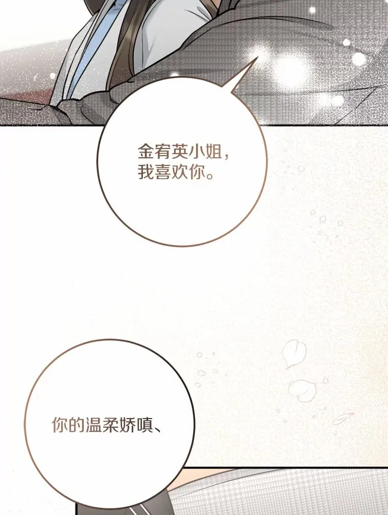 7.犯难 第71页