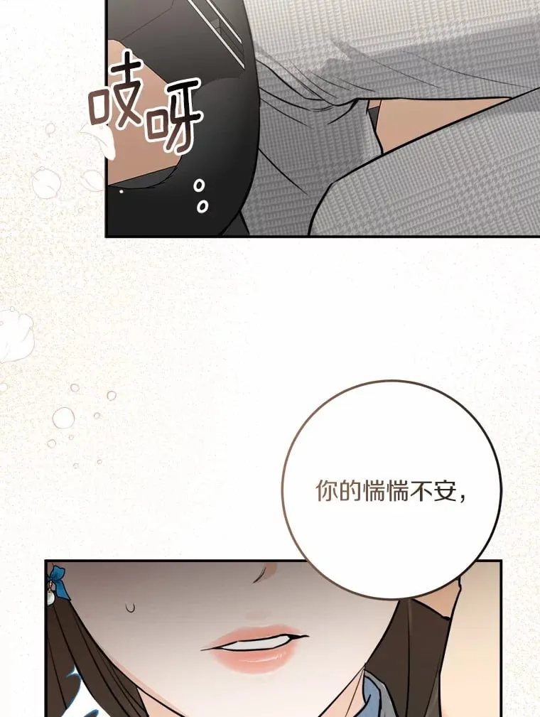 7.犯难 第72页