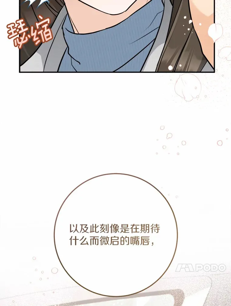 7.犯难 第73页