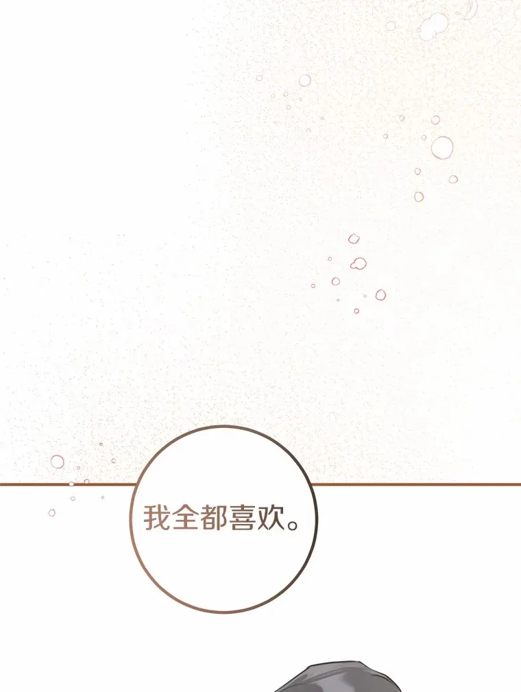 7.犯难 第75页