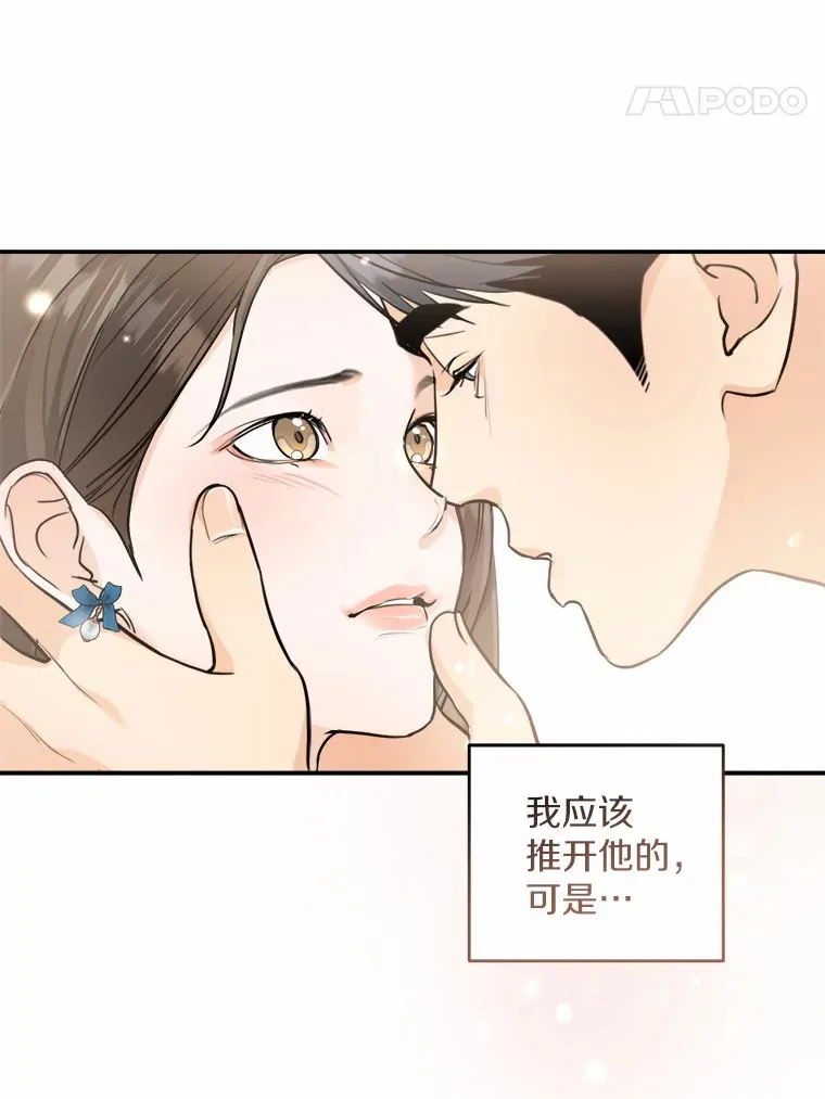 7.犯难 第77页