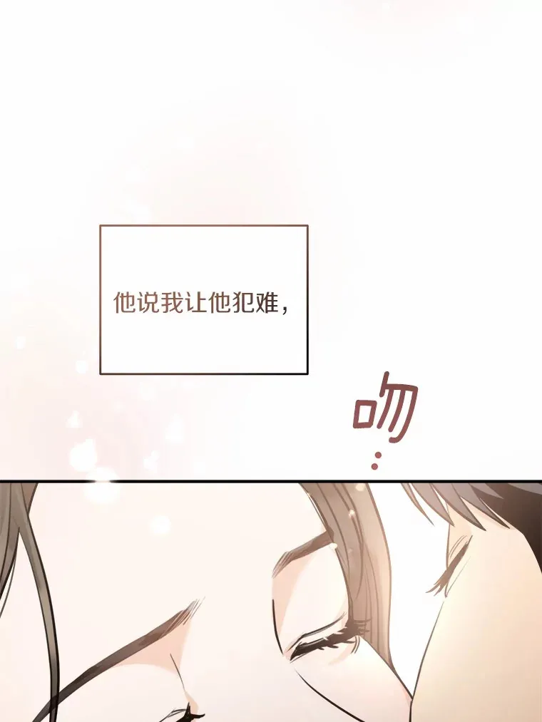 7.犯难 第78页