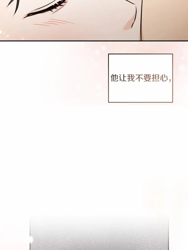 7.犯难 第79页