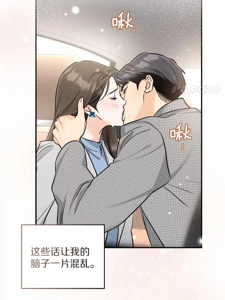 7.犯难 第80页