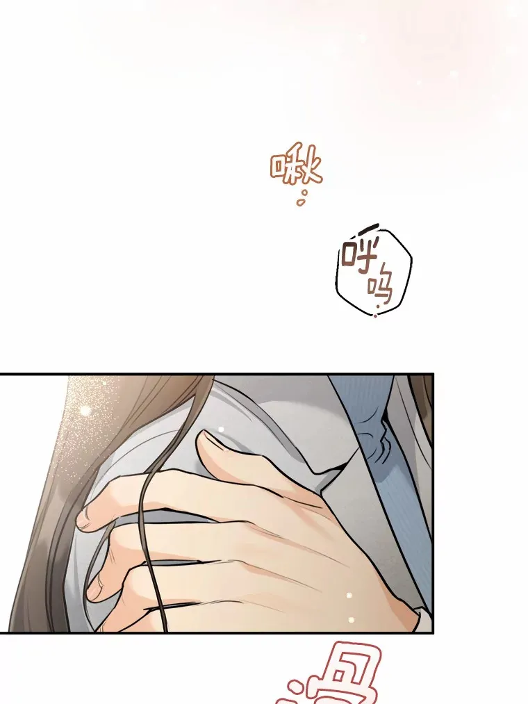 7.犯难 第81页