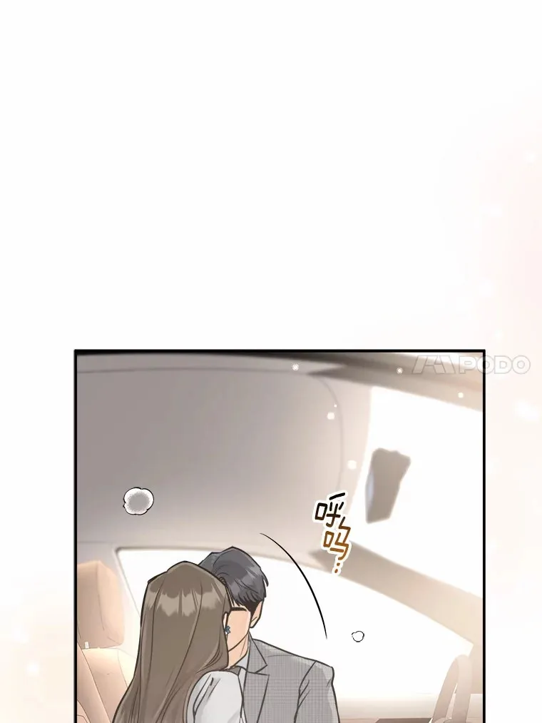 7.犯难 第83页