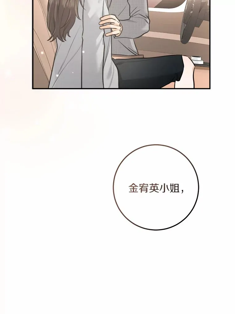 7.犯难 第84页